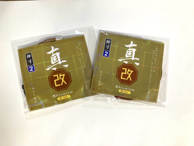 弓道弦